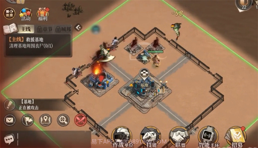 防一波丧尸截图2 防一波丧尸截图2