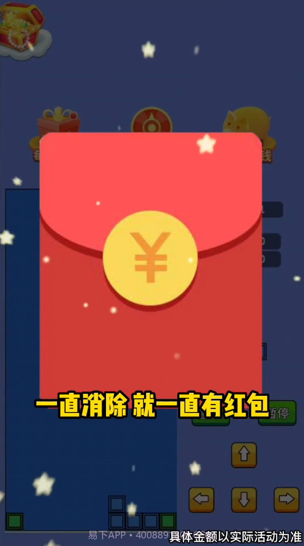 爆爆俄罗斯方块截图2 爆爆俄罗斯方块截图2