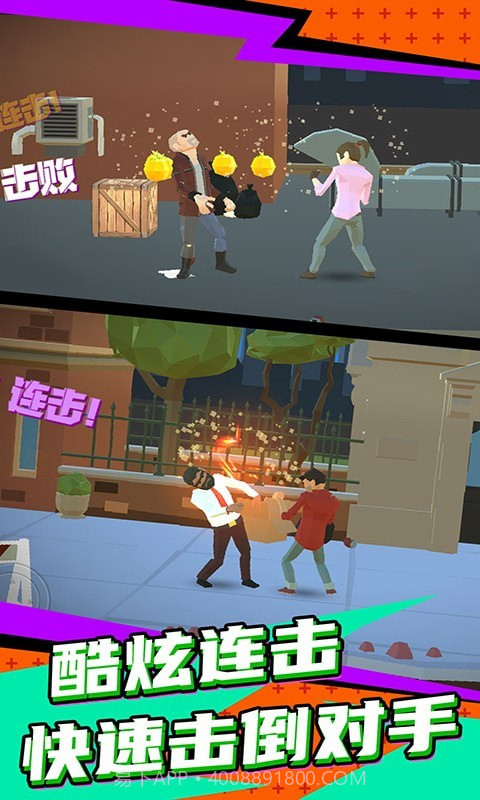 超级英雄街机格斗王截图2 超级英雄街机格斗王截图2