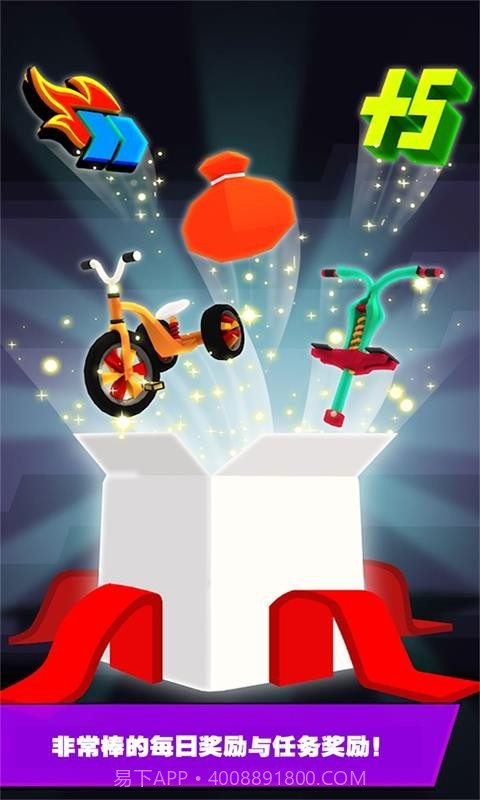 萌娃爱跑酷截图3 萌娃爱跑酷截图3