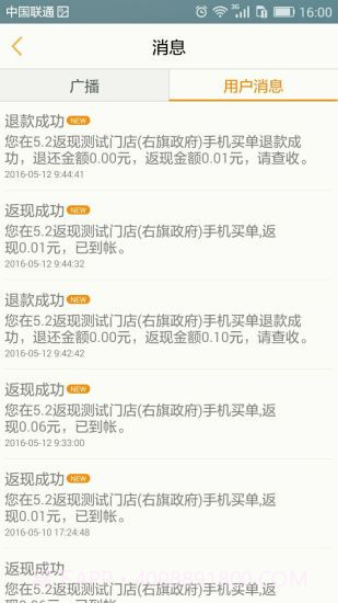 窝窝APP截图3 窝窝APP截图3