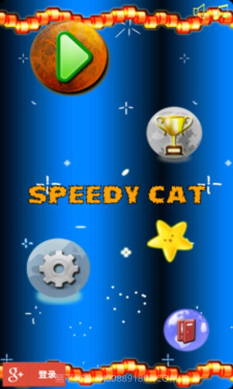 急速猫截图1 急速猫截图1
