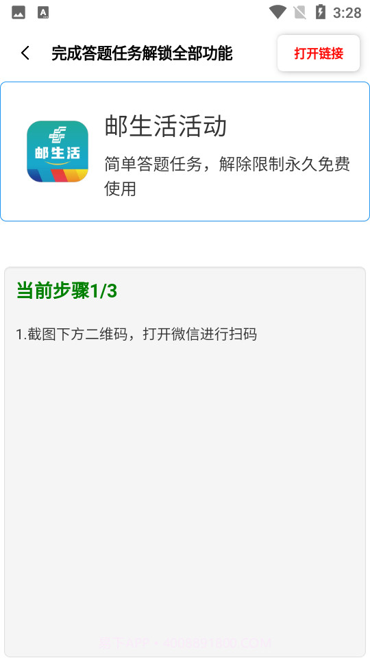 cchzgj.vip比例爆改器截图3 cchzgj.vip比例爆改器截图3