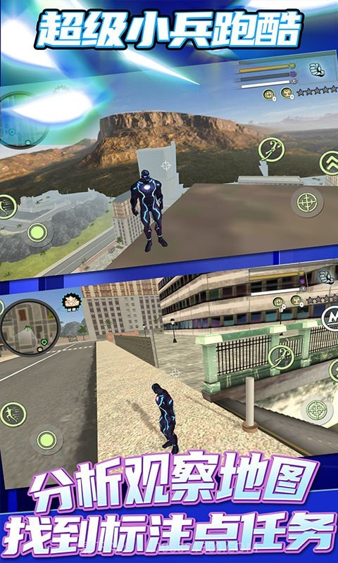 超级小兵跑酷截图4 超级小兵跑酷截图4