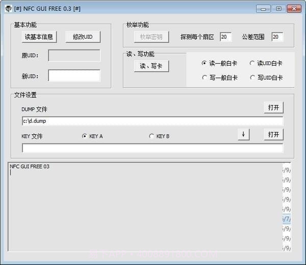 pn532上位机软件截图3 pn532上位机软件截图3