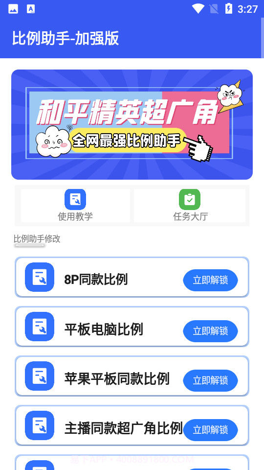 cchzgj.vip比例爆改器截图4 cchzgj.vip比例爆改器截图4