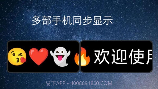弹幕应援灯牌截图3 弹幕应援灯牌截图3