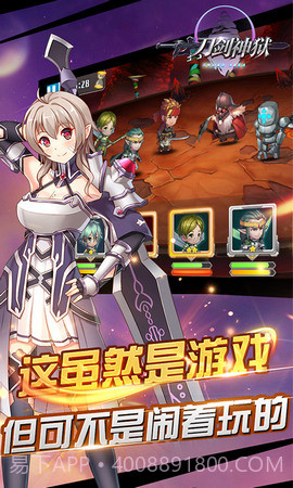 刀剑神狱v2.0截图2