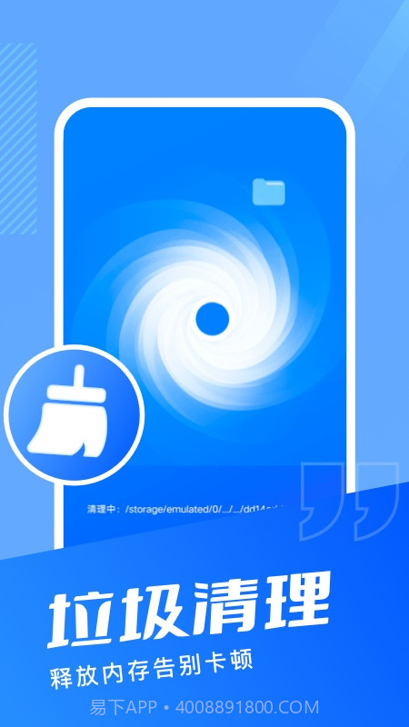 天天清理管家截图3