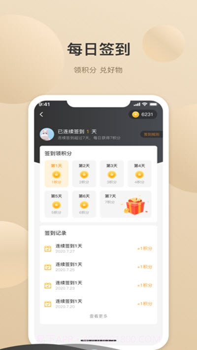布鲁克商城截图1