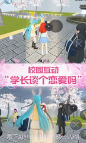 真实校园模拟2截图3