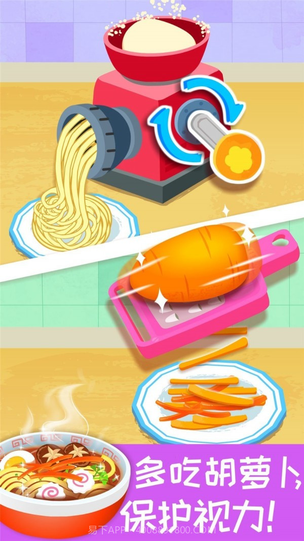 宝宝营养料理截图4 宝宝营养料理截图4