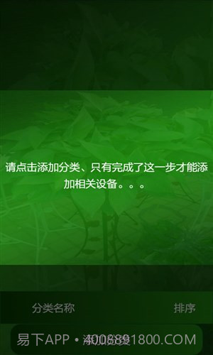 设备管理系统截图4 设备管理系统截图4