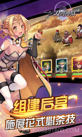 刀剑神狱v2.0截图1