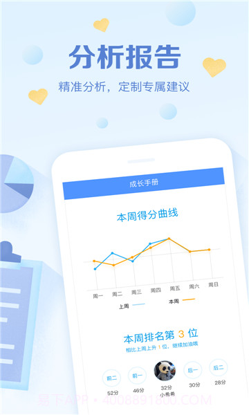 班级优化大师老版本截图2