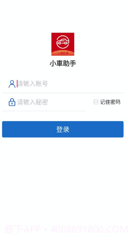 小车助手截图3 小车助手截图3