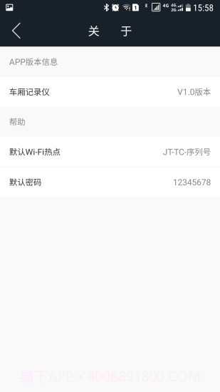 车厢记录仪截图2