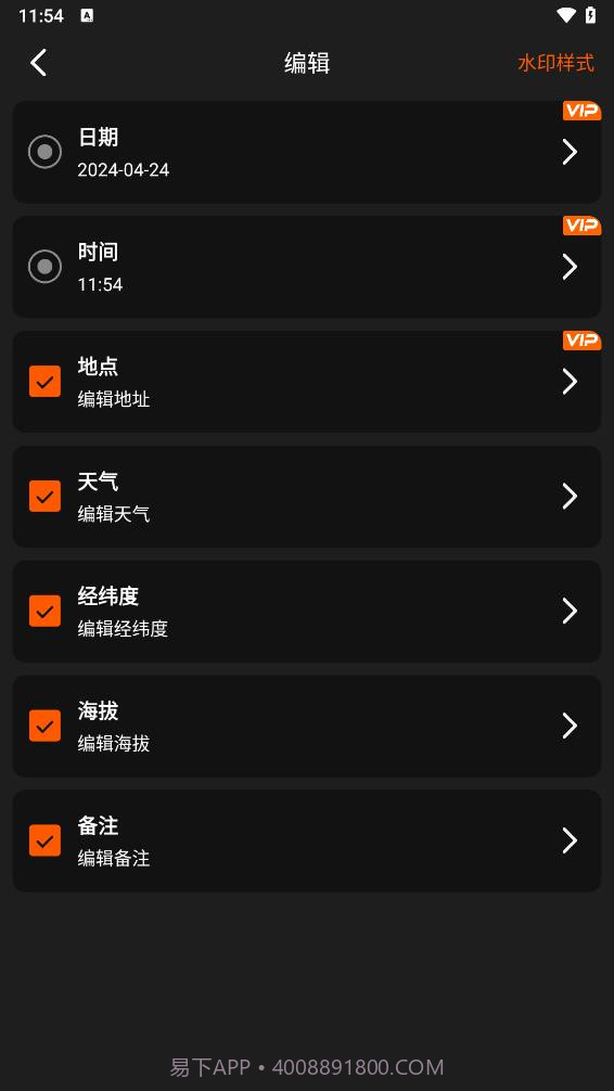 水印相机拍照打卡截图2 水印相机拍照打卡截图2