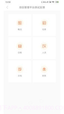 骁阳管理平台截图2