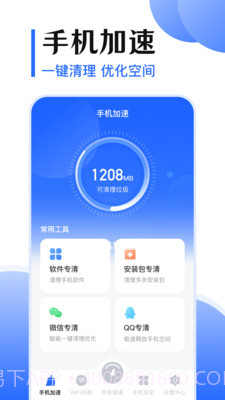WiFi测网速5G助手截图2