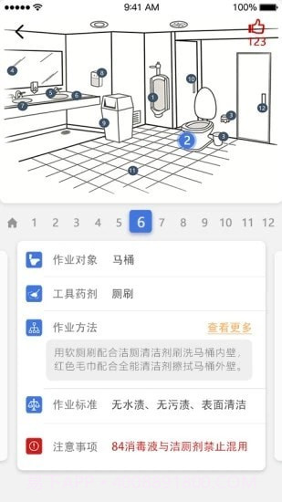 云智洁学院截图4 云智洁学院截图4