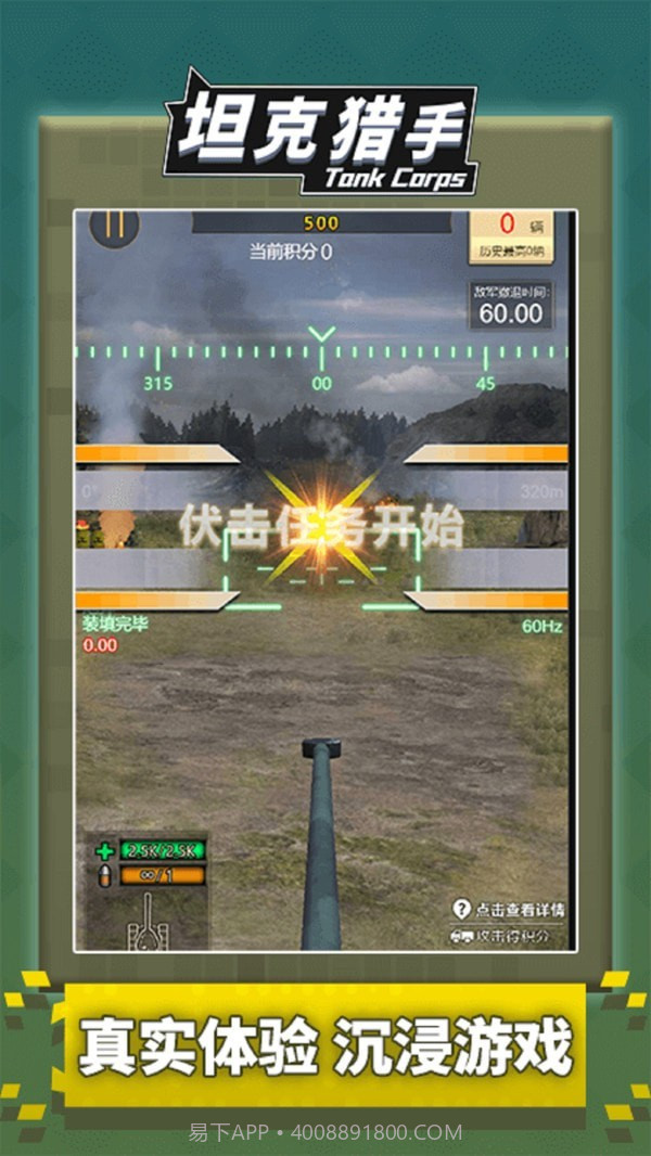 坦克大对战截图3 坦克大对战截图3