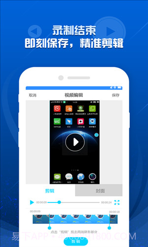 录屏精灵截图3 录屏精灵截图3