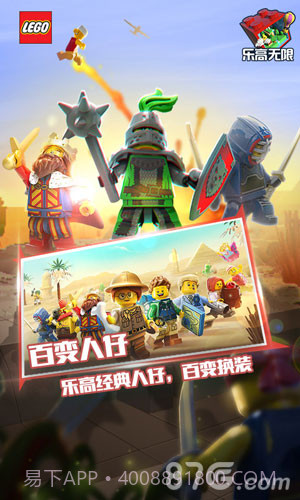 乐高无限测试截图5 乐高无限测试截图5