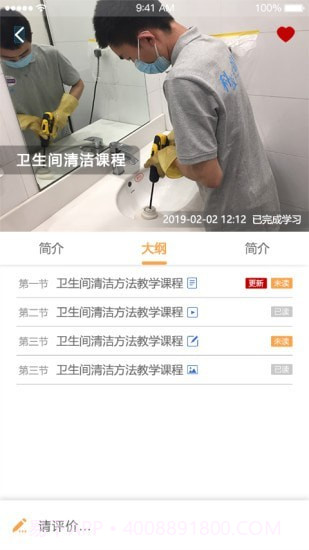 云智洁学院截图2 云智洁学院截图2