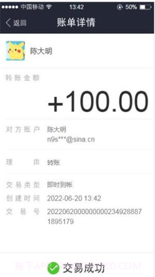 微信支付宝转账截图生成器截图1 微信支付宝转账截图生成器截图1