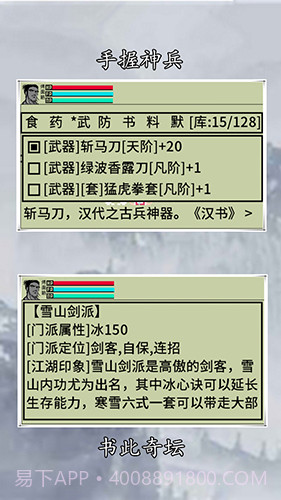 英雄坛说X官网版截图5 英雄坛说X官网版截图5