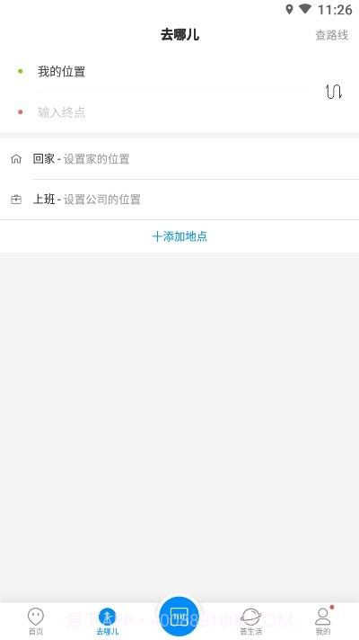 上饶公交行截图3 上饶公交行截图3