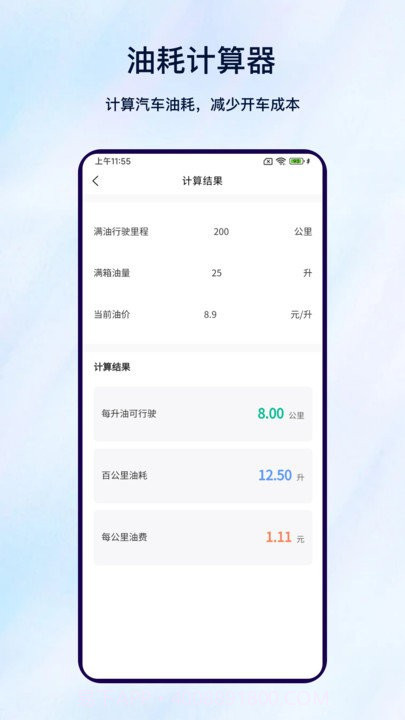 车主服务截图4 车主服务截图4