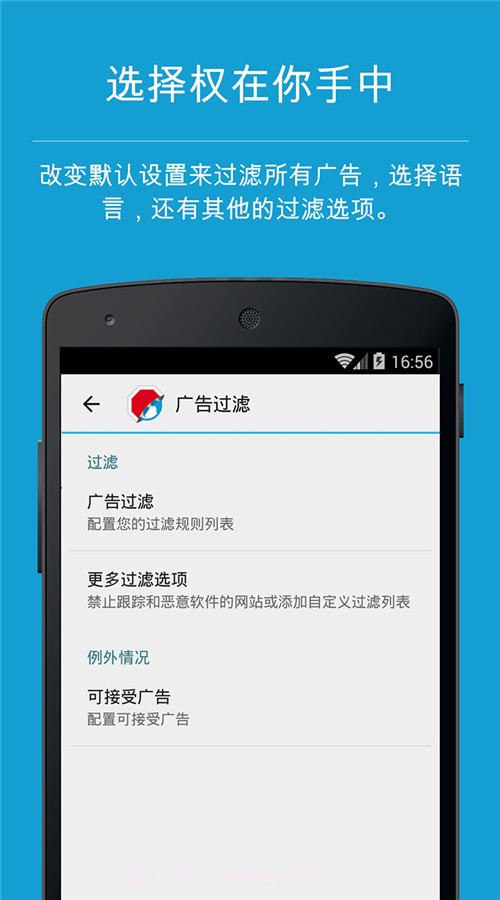 AdblockBrowser最新版截图3