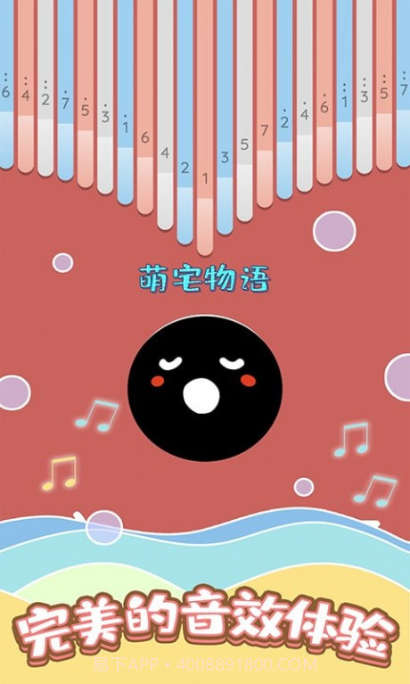 舞动音乐线截图4 舞动音乐线截图4