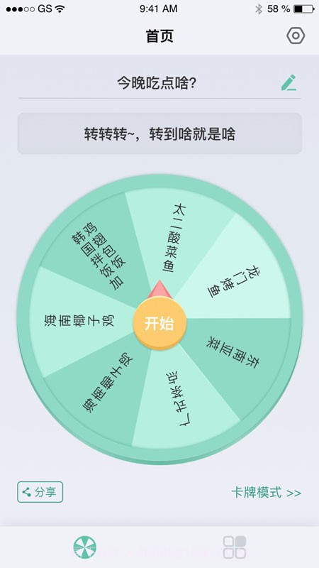 兔司多多截图1
