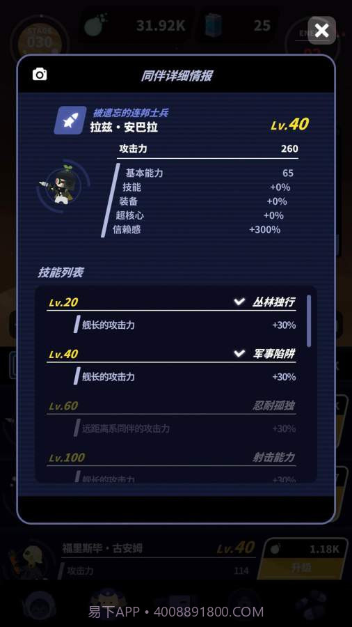 舰长ONE:起源手机版截图3 舰长ONE:起源手机版截图3