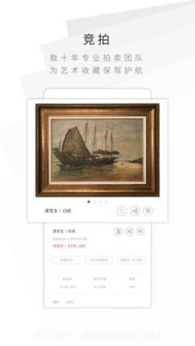 华艺在线免费版截图3 华艺在线免费版截图3