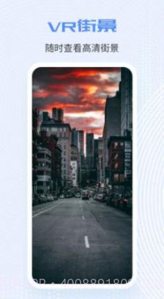 爱看世界街景3D地图截图2 爱看世界街景3D地图截图2