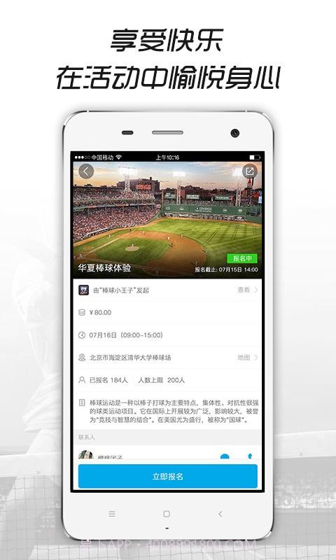 派队截图3 派队截图3