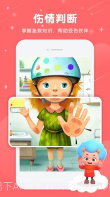 佩皮小医生最新版截图1