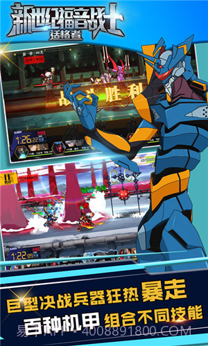 新世纪福音战士适格者截图2