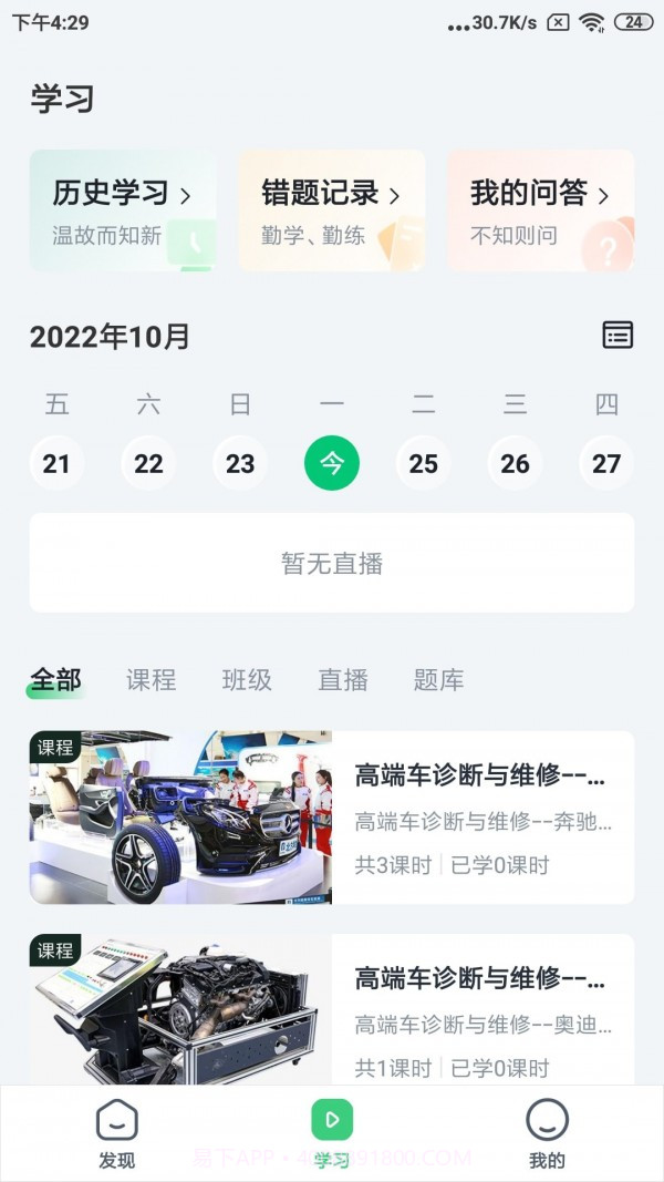 职教北方截图1
