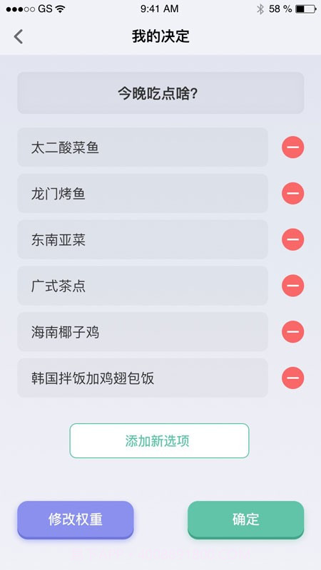 兔司多多截图2