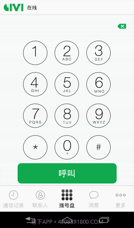 吉米JIMI截图1 吉米JIMI截图1