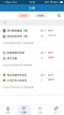 大大体育截图2 大大体育截图2
