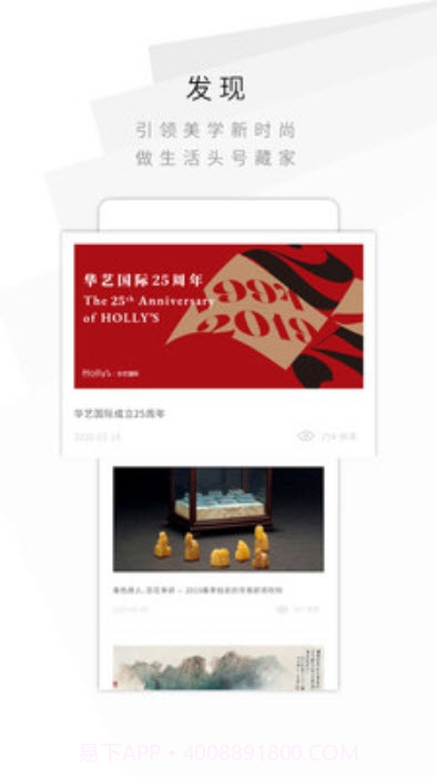 华艺在线免费版截图2 华艺在线免费版截图2