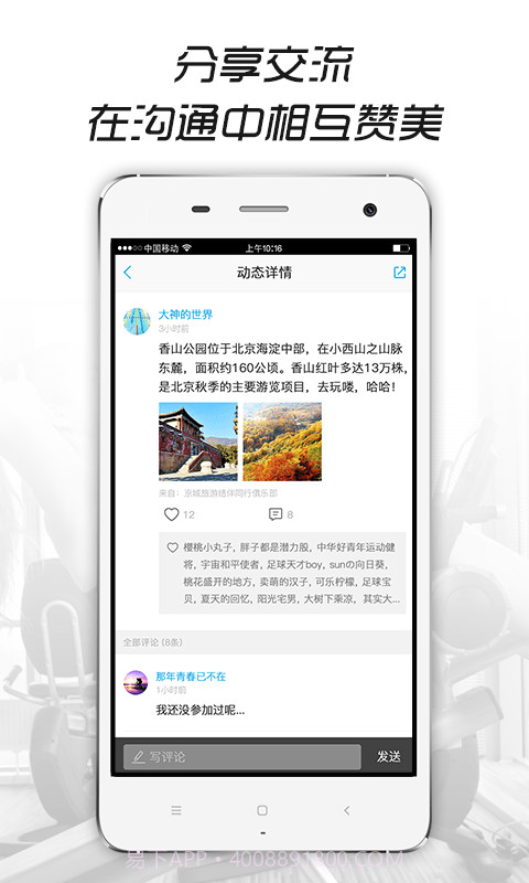 派队截图5 派队截图5