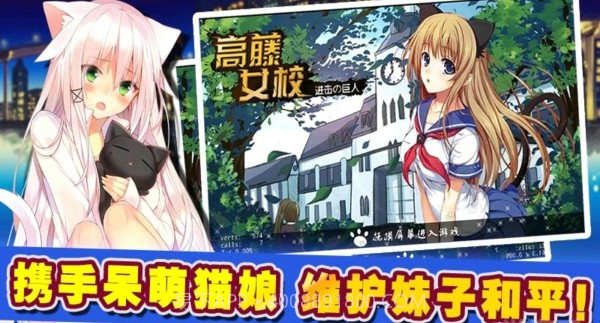 高藤女校免费版截图1 高藤女校免费版截图1