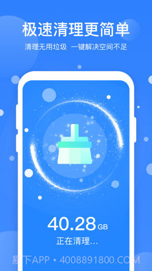 365优化大师截图5 365优化大师截图5